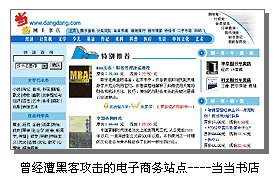 当当书店